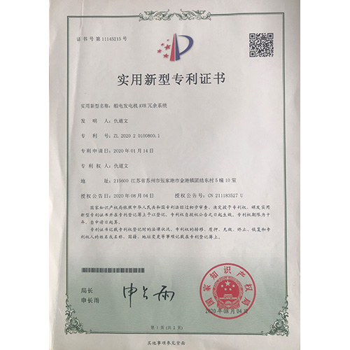 专利证书