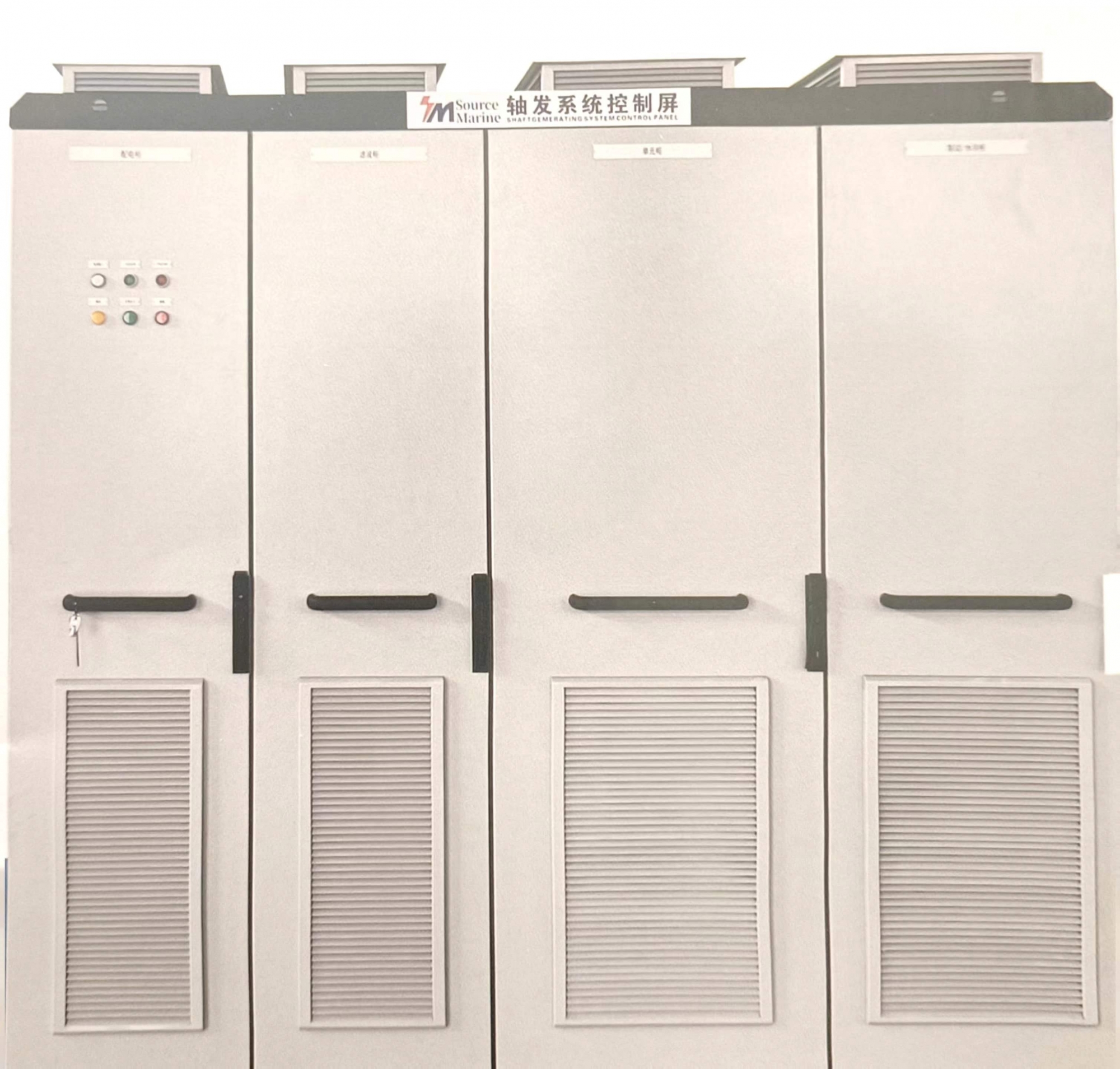 Variable Frequency Control System for Shaft Generator轴发发电机变频控制系统